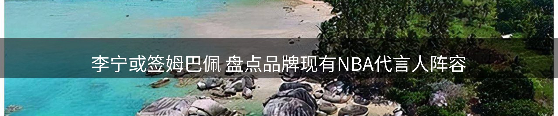 内页banner