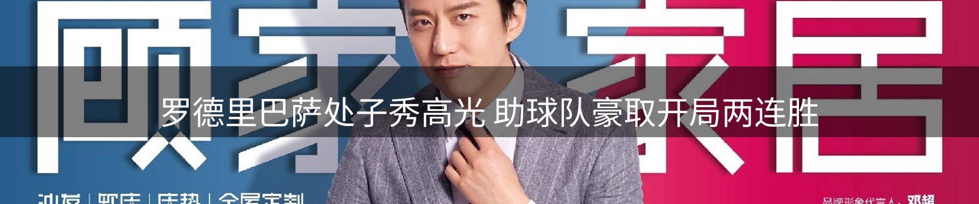 内页banner